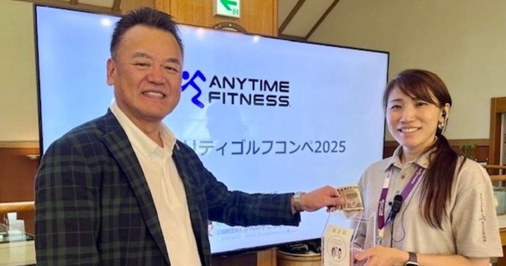 エニタイムフィットネスのフランチャイジー等「公益財団法人がんの子どもを守る会」に寄付を実施